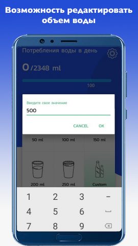 Напоминание пить воду. Трекер. для Android — скриншот 5
