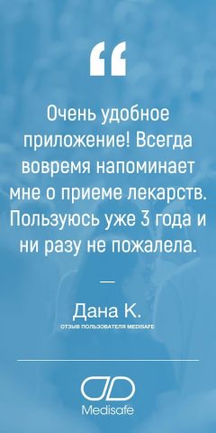 Напоминания и трекер таблеток для Android — скриншот 1