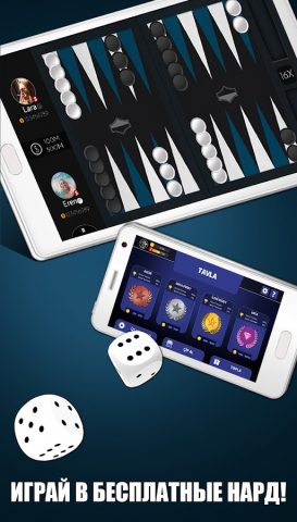 Нарды Оффлайн для Android — скриншот 2