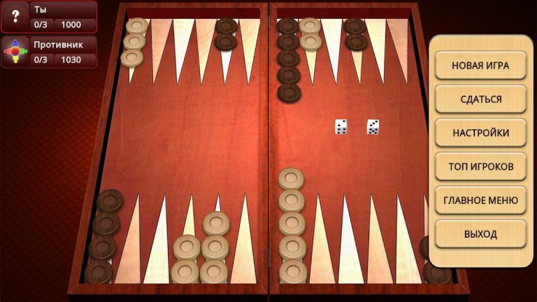 Нарды Умная для Android — скриншот 2