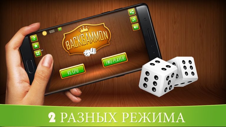 Нарды скачать — backgammon для Android — скриншот 2