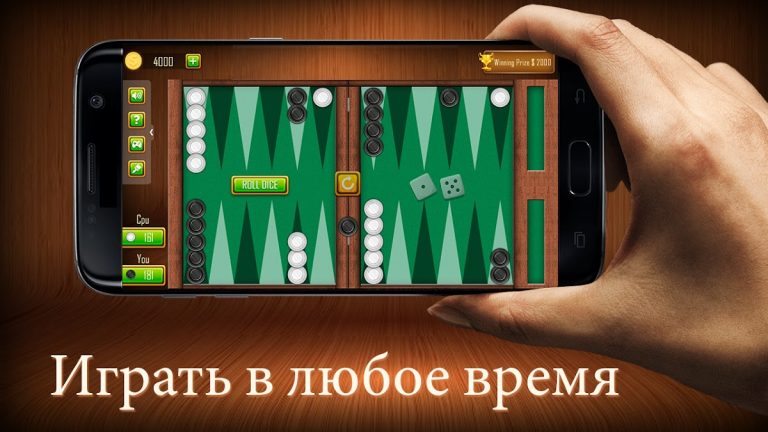 Нарды скачать — backgammon для Android — скриншот 5