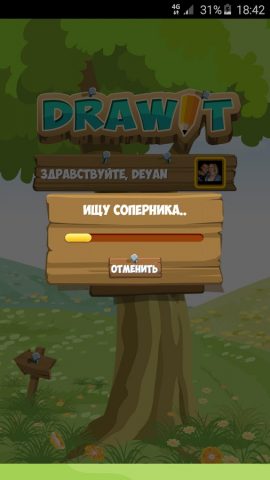 Нарисуй (Крокодил) для Android — скриншот 2