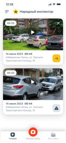 Народный инспектор для Android — скриншот 5