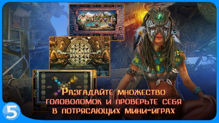 Наследие 1 для Android — скриншот 4