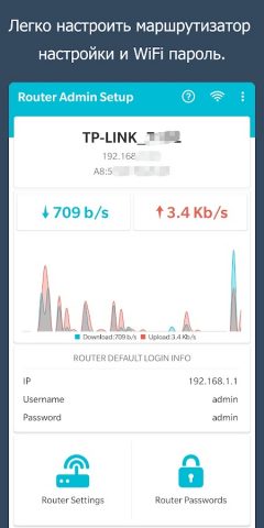 Настройка маршрутизатора для Android — скриншот 1