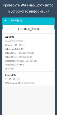Настройка маршрутизатора для Android — скриншот 4