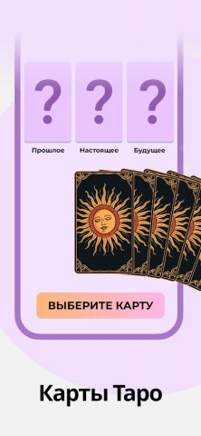 Натальная карта — AstroChart для Android — скриншот 3