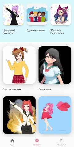 Научиться рисовать аниме для Android — скриншот 1