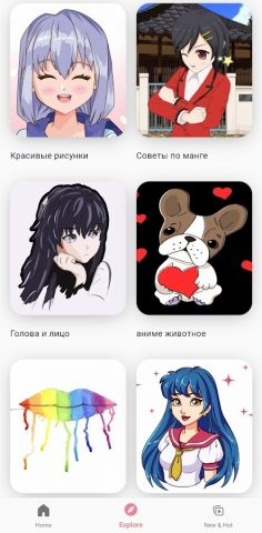 Научиться рисовать аниме для Android — скриншот 2
