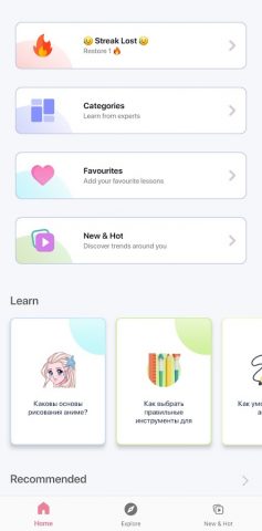 Научиться рисовать аниме для Android — скриншот 5