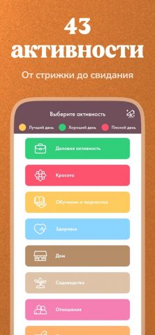 Навамша: лунный календарь для Android — скриншот 3