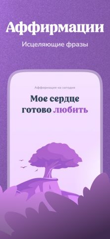 Навамша: лунный календарь для Android — скриншот 4