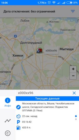 Навигатор НИС ТК для Android — скриншот 2