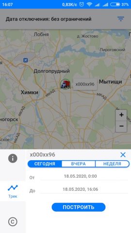 Навигатор НИС ТК для Android — скриншот 4