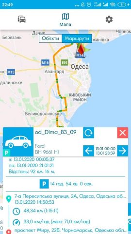 Navigator Plus для Android — скриншот 1