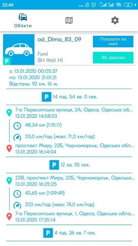 Navigator Plus для Android — скриншот 4