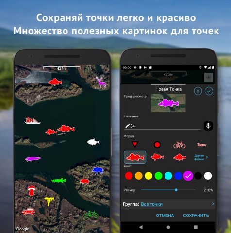 Навигатор Рыбака для Android — скриншот 1