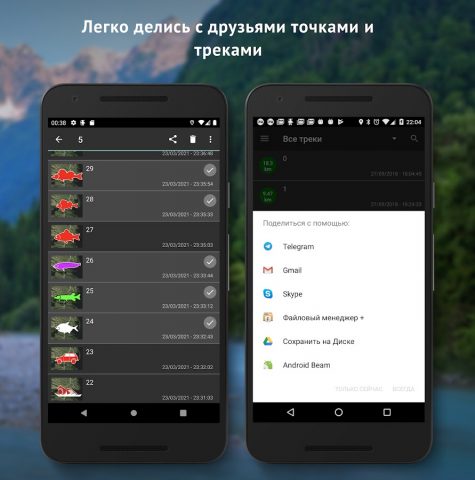 Навигатор Рыбака для Android — скриншот 4
