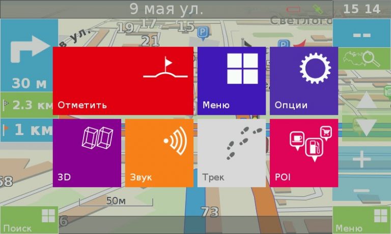 Навигатор Семь Дорог для Android — скриншот 5