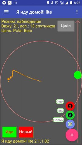 Навигатор пешехода — грибника для Android — скриншот 1