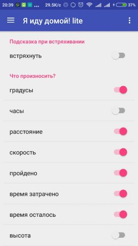 Навигатор пешехода — грибника для Android — скриншот 3