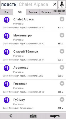 Навигатор с пробками bGEO для Android — скриншот 3