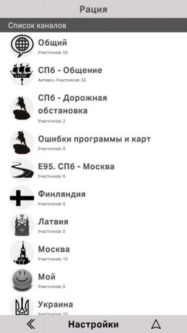 Навигатор с пробками bGEO для Android — скриншот 5