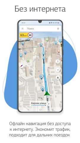 Навител Навигатор GPS & Карты — скриншот 1