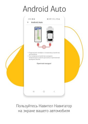 Навител Навигатор GPS & Карты — скриншот 2