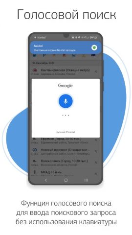 Навител Навигатор GPS & Карты — скриншот 5