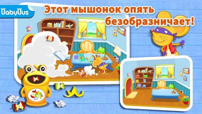 Наводим порядок — для детей для Android — скриншот 1