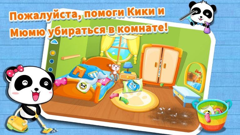 Наводим порядок — для детей для Android — скриншот 2