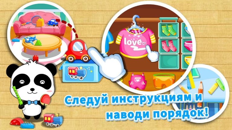 Наводим порядок — для детей для Android — скриншот 3