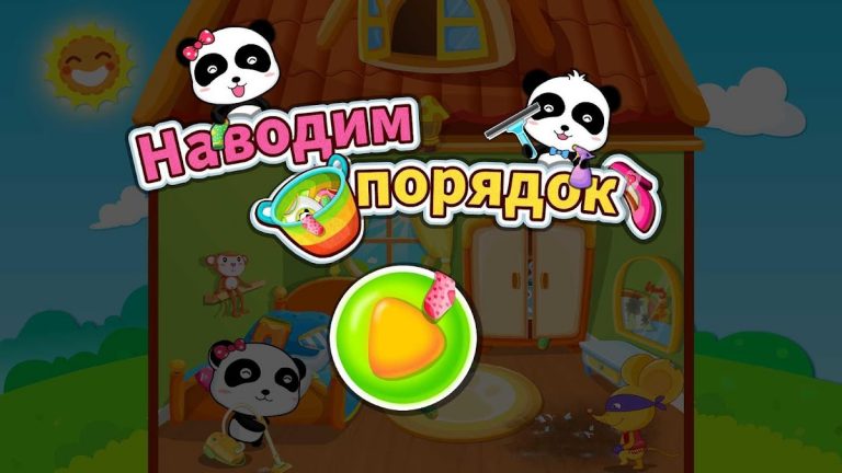Наводим порядок — для детей для Android — скриншот 5
