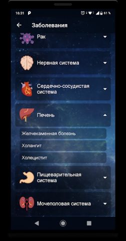 Не курю: бросить курить для Android — скриншот 4