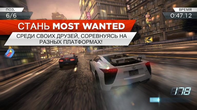 Need for Speed Most Wanted для Android — скриншот 3