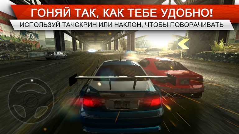 Need for Speed Most Wanted для Android — скриншот 5