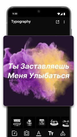 Нейм-арт эффект дыма для Android — скриншот 5