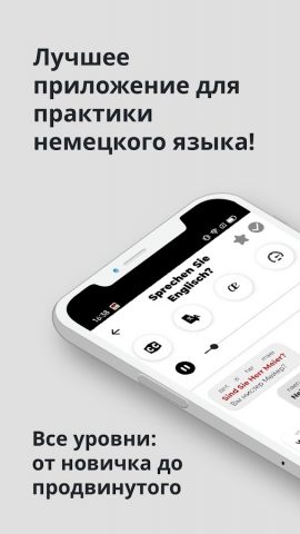 Немецкий ☆ Слушать и Говорить для Android — скриншот 1