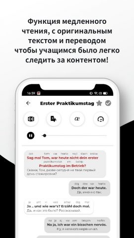 Немецкий ☆ Слушать и Говорить для Android — скриншот 5