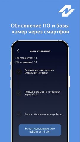 Neoline Connect Wi-FI для Android — скриншот 2