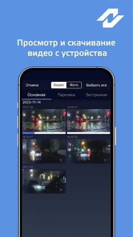 Neoline Connect Wi-FI для Android — скриншот 4