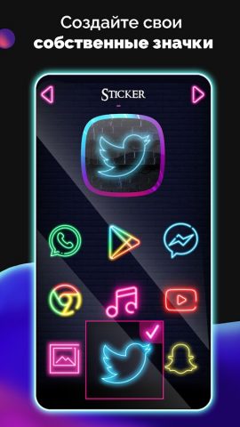 Неоновые Иконки Приложений для Android — скриншот 3