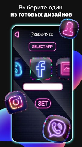 Неоновые Иконки Приложений для Android — скриншот 4