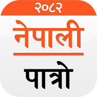Nepali Patro : Nepali Calendar для Android