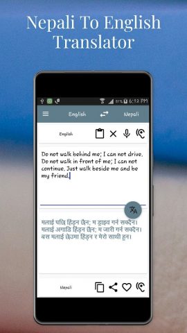 Nepali To English Translator для Android — скриншот 2