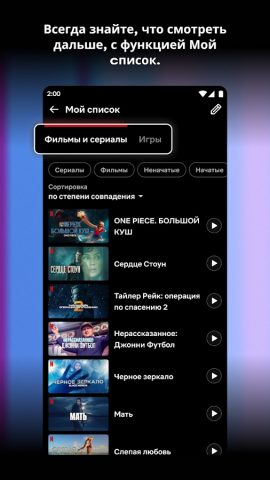 Netflix — скриншот 5