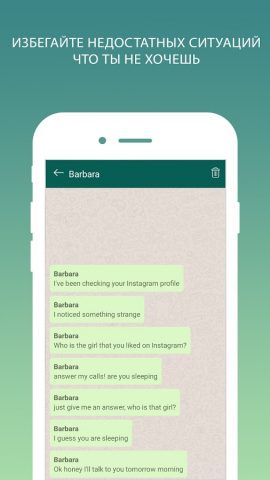 Невидимый читатель для Android — скриншот 1
