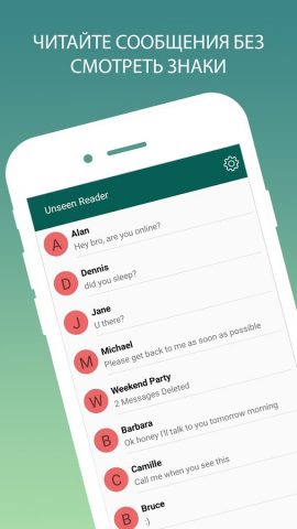 Невидимый читатель для Android — скриншот 2